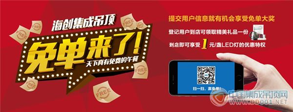 爱体育官方网站集成吊顶活动