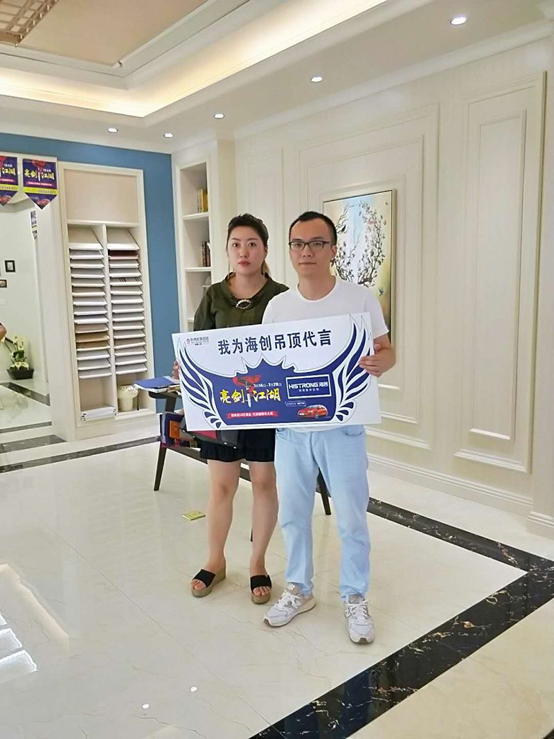 爱体育官方网站集成墙面联盟活动 集成墙面