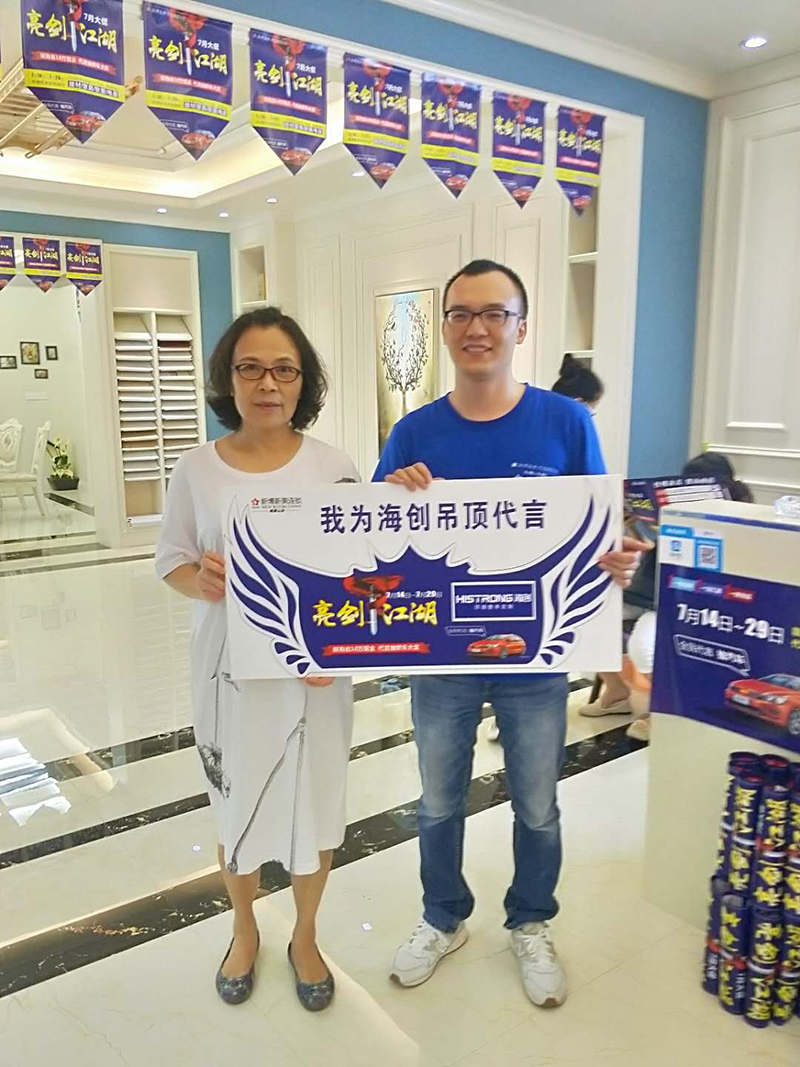 爱体育官方网站集成墙面联盟活动 集成墙面