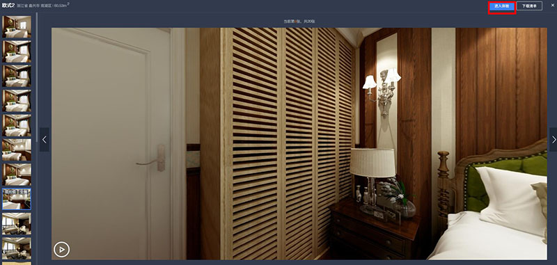 爱体育官方网站酷家乐