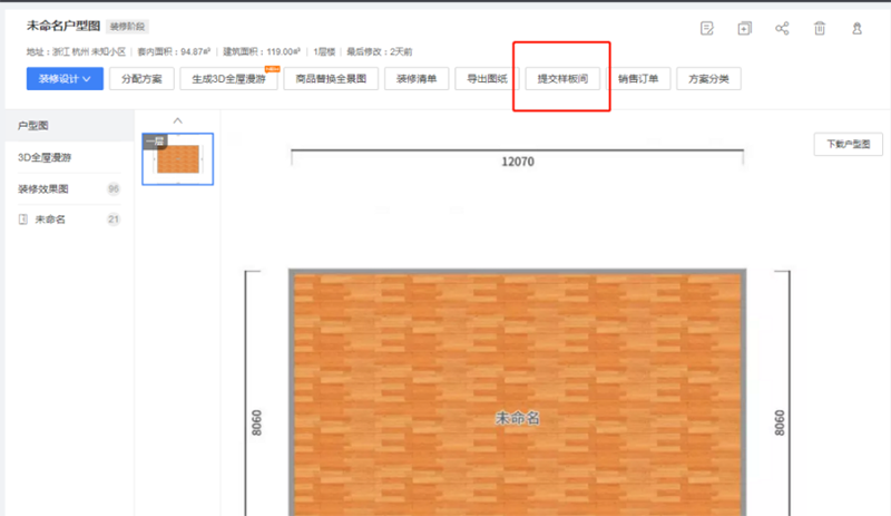 爱体育官方网站酷家乐