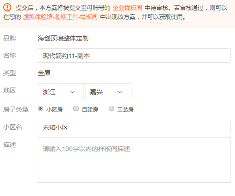 爱体育官方网站酷家乐